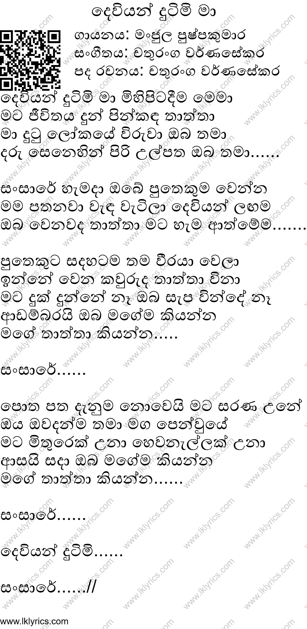 Bohotha Pyara Karthehe Sinhala Lyrics - xamsap
